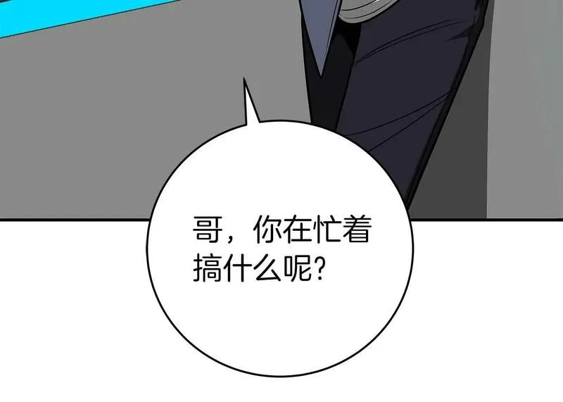 全民神战:只有我能看到隐藏信息 漫画网漫画,第63话 单刷幽灵120图