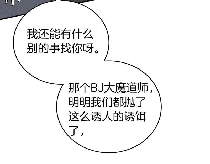 全民神战:只有我能看到隐藏信息 漫画网漫画,第63话 单刷幽灵201图