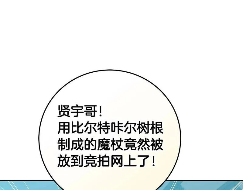 全民神战:只有我能看到隐藏信息 漫画网漫画,第63话 单刷幽灵151图