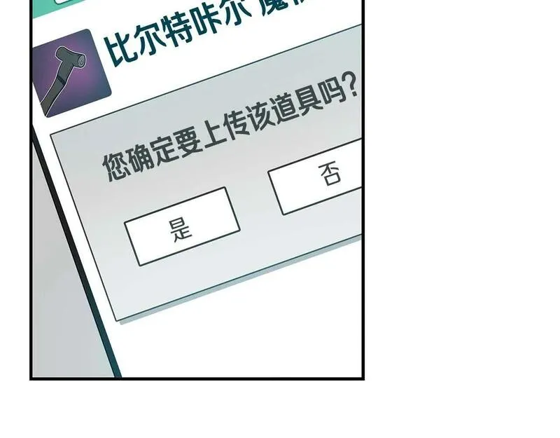 全民神战:只有我能看到隐藏信息 漫画网漫画,第63话 单刷幽灵117图