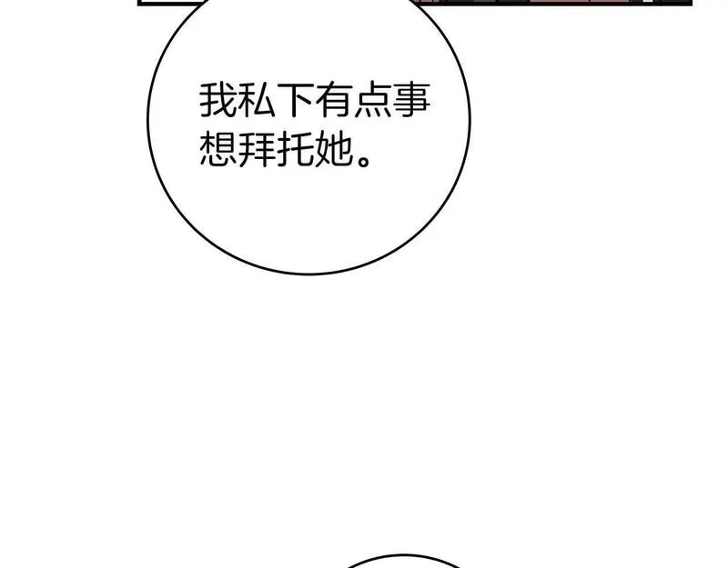 全民神战:只有我能看到隐藏信息 漫画网漫画,第63话 单刷幽灵189图