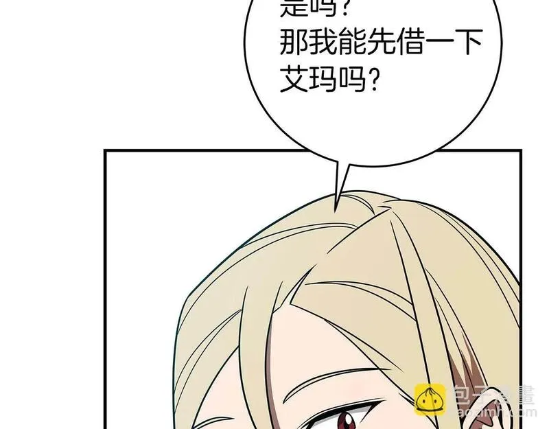 全民神战:只有我能看到隐藏信息 漫画网漫画,第63话 单刷幽灵187图