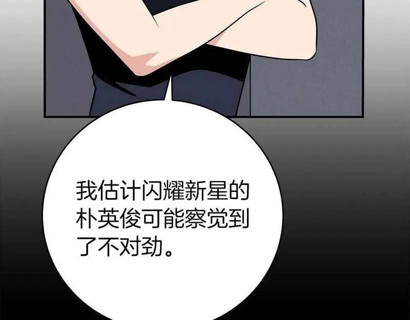 全民神战:只有我能看到隐藏信息 漫画网漫画,第63话 单刷幽灵205图