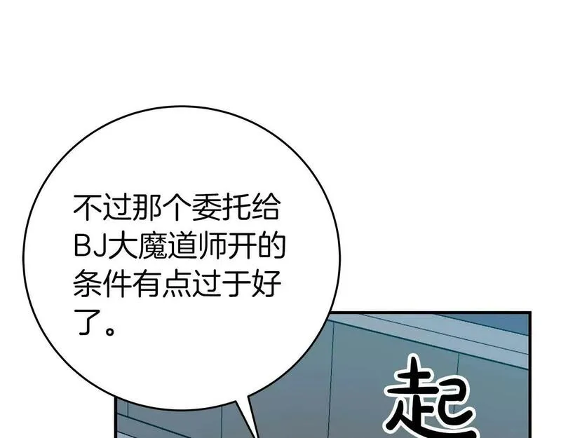 全民神战：只有我能看到隐藏信息漫画,第64话 猎蛇工会69图