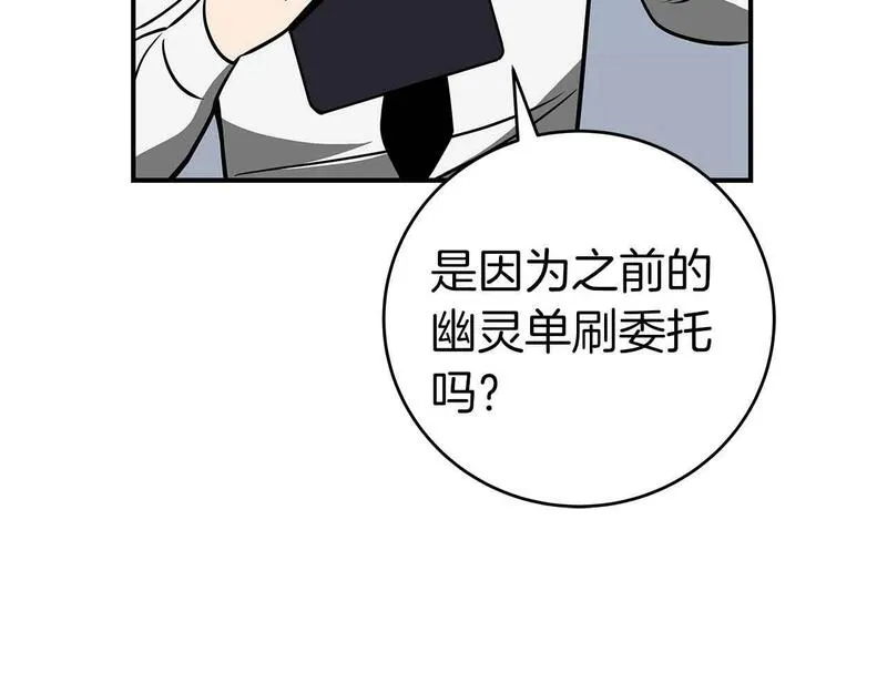 全民神战：只有我能看到隐藏信息漫画,第64话 猎蛇工会68图