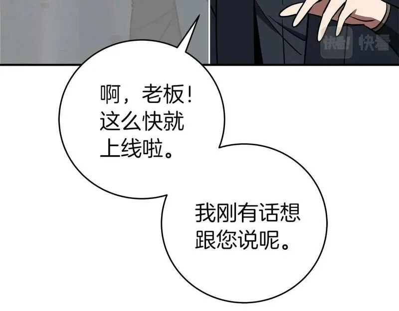 全民神战：只有我能看到隐藏信息漫画,第64话 猎蛇工会106图