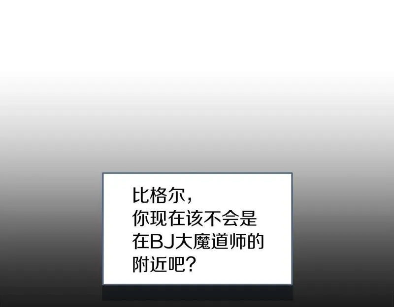 全民神战：只有我能看到隐藏信息漫画,第65话 主线剧情69图