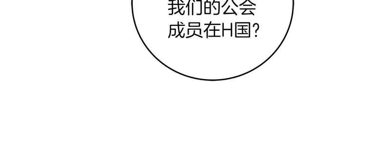 全民神战：只有我能看到隐藏信息漫画,第66话 联系缪斯192图