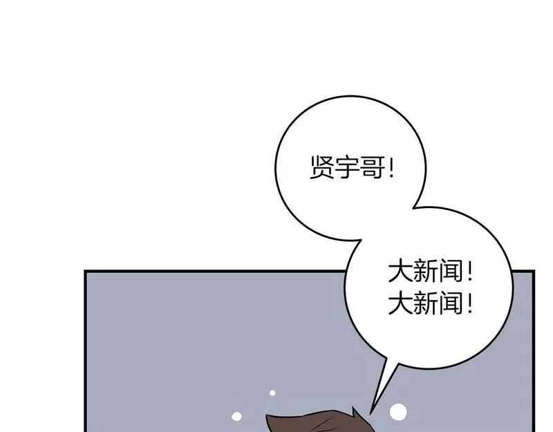 全民神战：只有我能看到隐藏信息漫画,第66话 联系缪斯89图