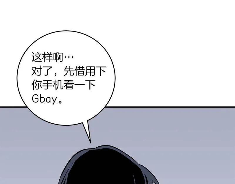 全民神战：只有我能看到隐藏信息漫画,第66话 联系缪斯99图