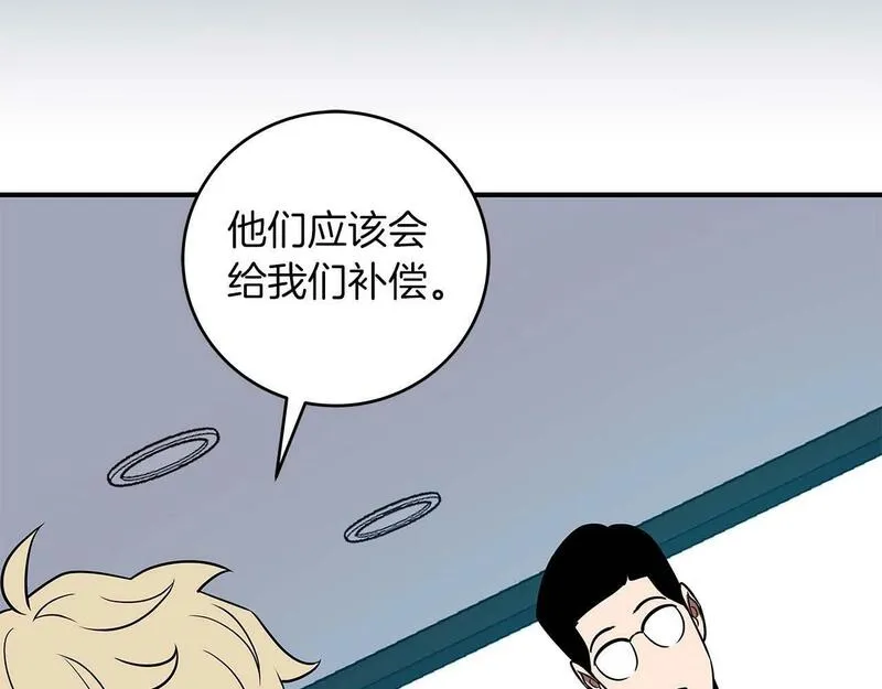 全民神战：只有我能看到隐藏信息漫画,第66话 联系缪斯42图