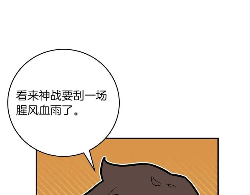 全民神战：只有我能看到隐藏信息漫画,第66话 联系缪斯96图