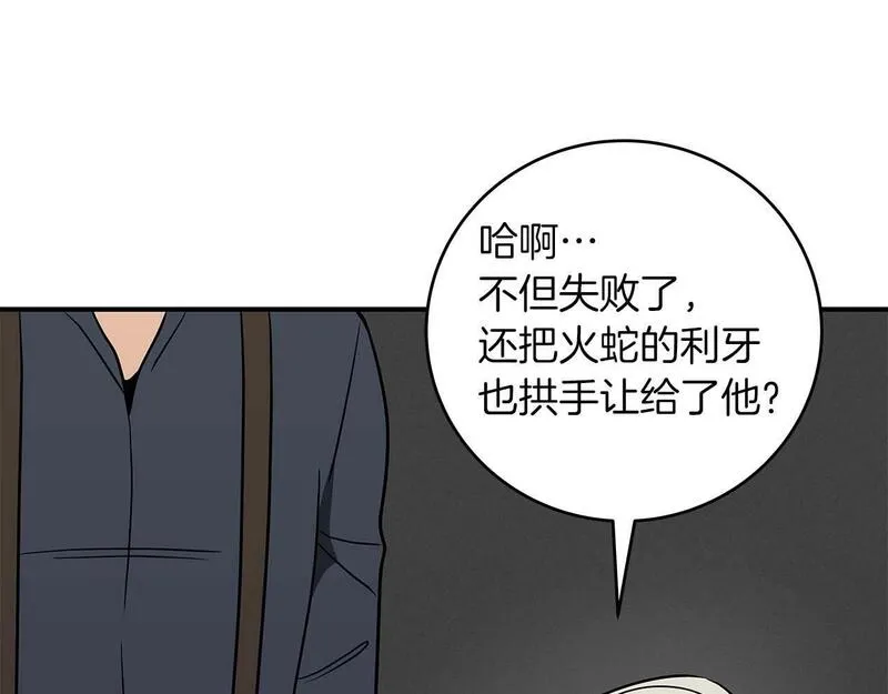 全民神战：只有我能看到隐藏信息漫画,第66话 联系缪斯176图