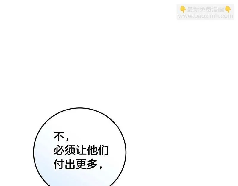 全民神战：只有我能看到隐藏信息漫画,第66话 联系缪斯46图