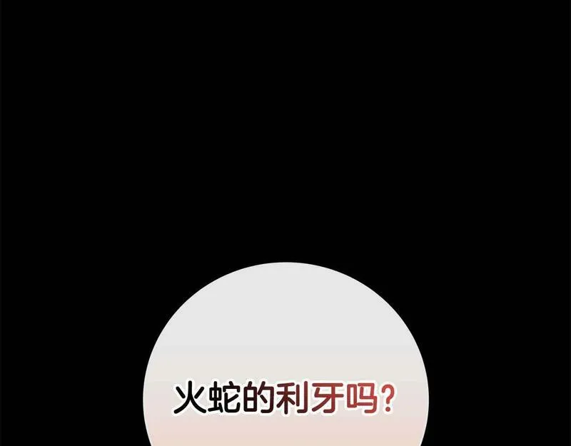 全民神战：只有我能看到隐藏信息漫画,第66话 联系缪斯75图