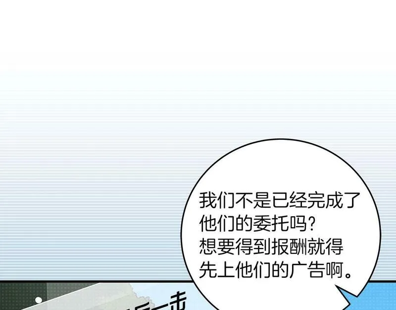 全民神战：只有我能看到隐藏信息漫画,第66话 联系缪斯27图