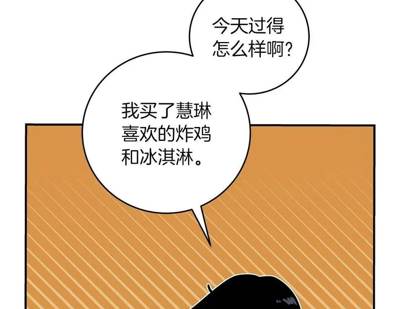 全民神战：只有我能看到隐藏信息漫画,第66话 联系缪斯124图