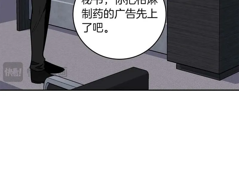 全民神战：只有我能看到隐藏信息漫画,第66话 联系缪斯21图