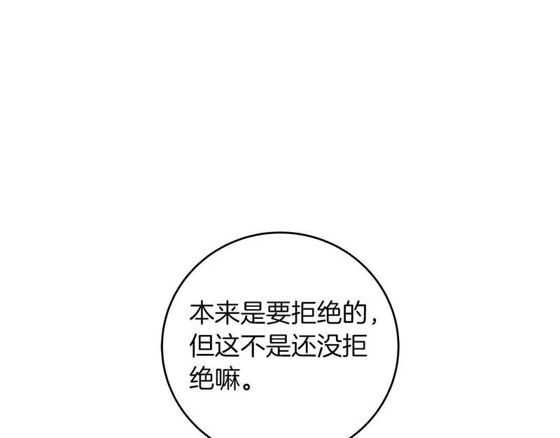 全民神战：只有我能看到隐藏信息漫画,第66话 联系缪斯24图