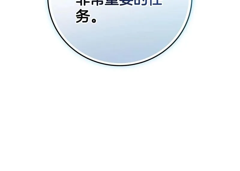 全民神战：只有我能看到隐藏信息漫画,第66话 联系缪斯200图