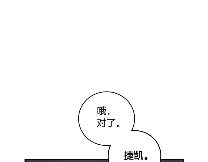 全民神战：只有我能看到隐藏信息漫画,第66话 联系缪斯183图