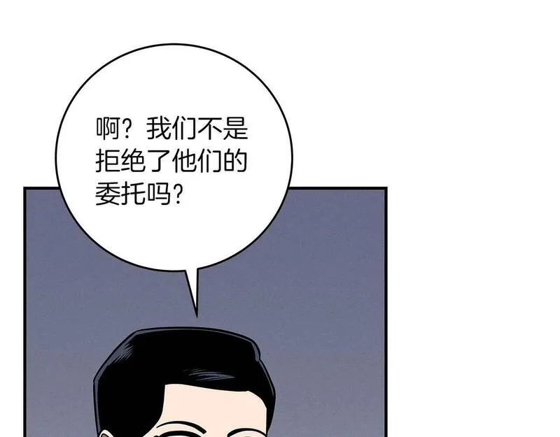 全民神战：只有我能看到隐藏信息漫画,第66话 联系缪斯22图