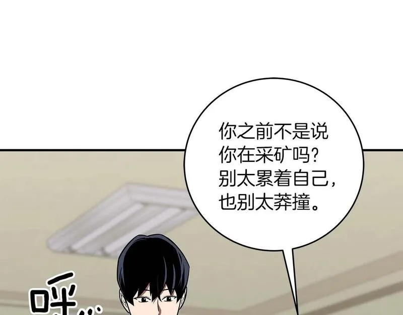 全民神战：只有我能看到隐藏信息漫画,第66话 联系缪斯153图