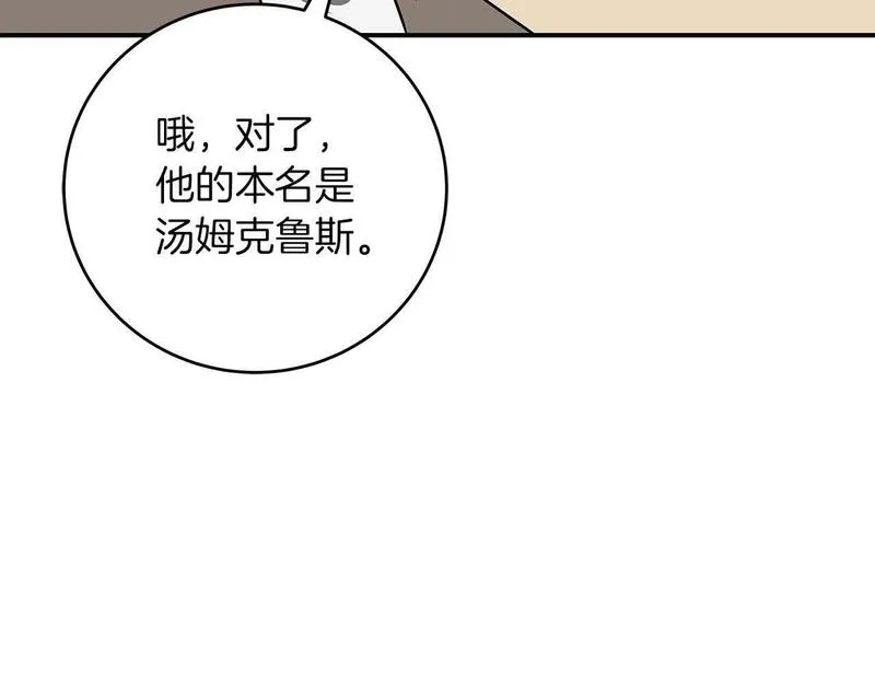 全民神战：只有我能看到隐藏信息漫画,第66话 联系缪斯149图