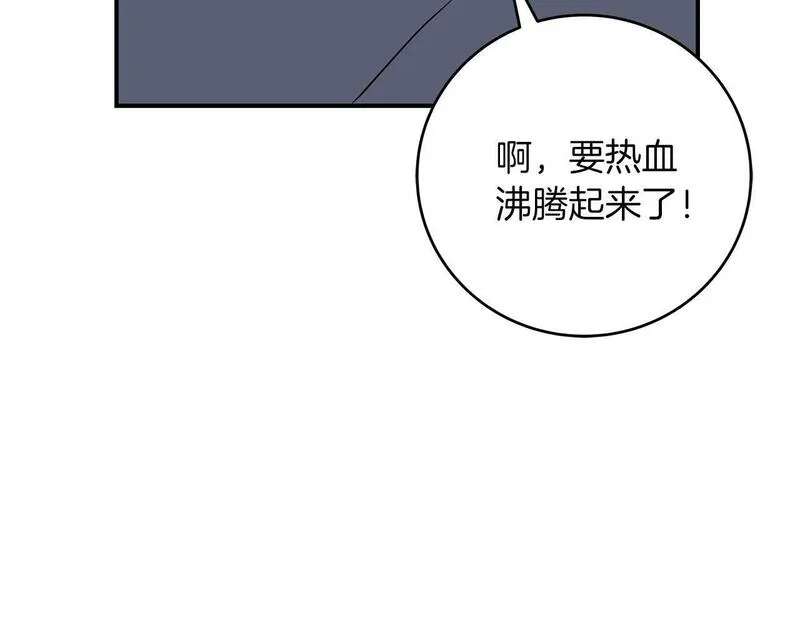 全民神战：只有我能看到隐藏信息漫画,第66话 联系缪斯98图