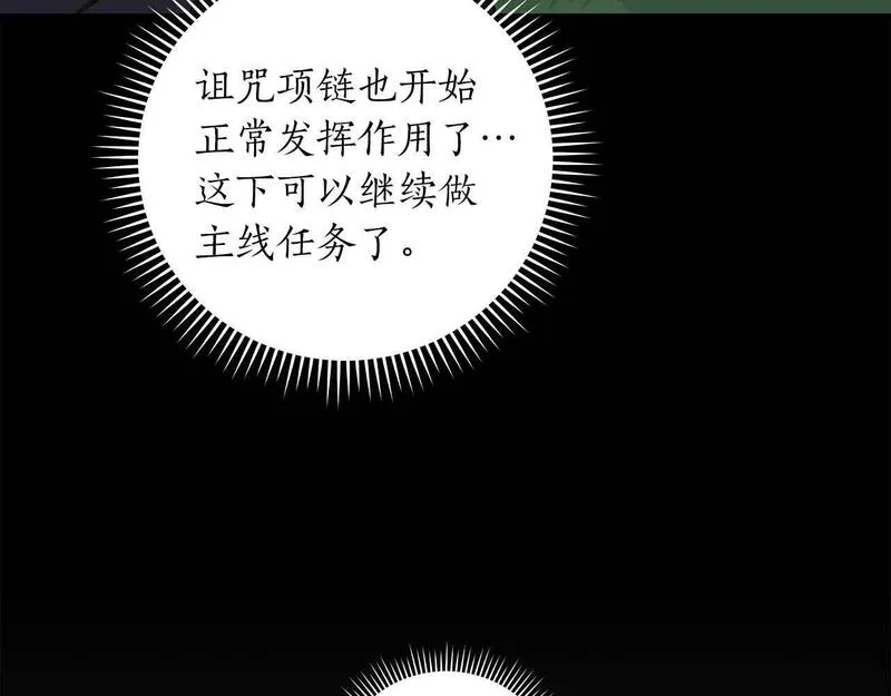 全民神战：只有我能看到隐藏信息漫画,第66话 联系缪斯82图