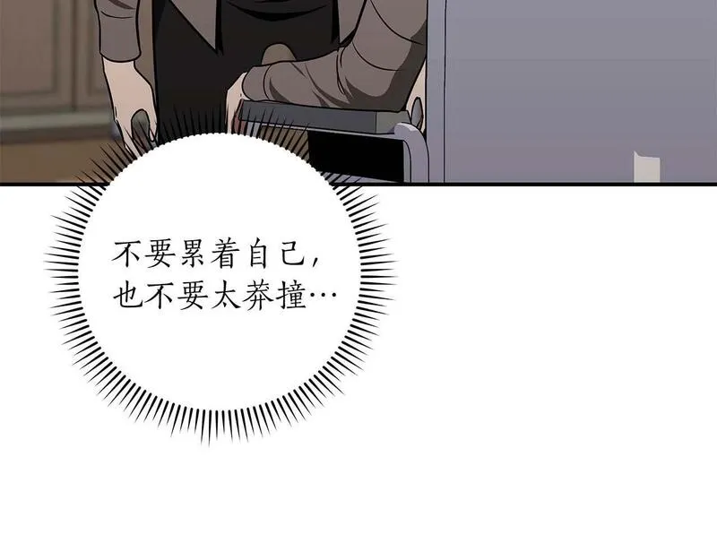 全民神战：只有我能看到隐藏信息漫画,第66话 联系缪斯155图