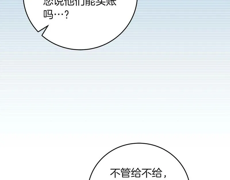 全民神战：只有我能看到隐藏信息漫画,第66话 联系缪斯31图