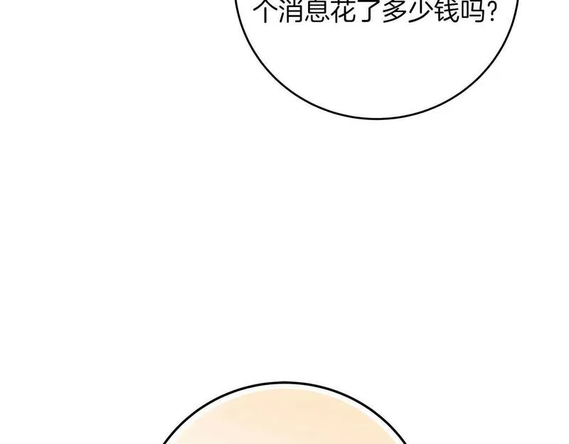 全民神战：只有我能看到隐藏信息漫画,第66话 联系缪斯107图