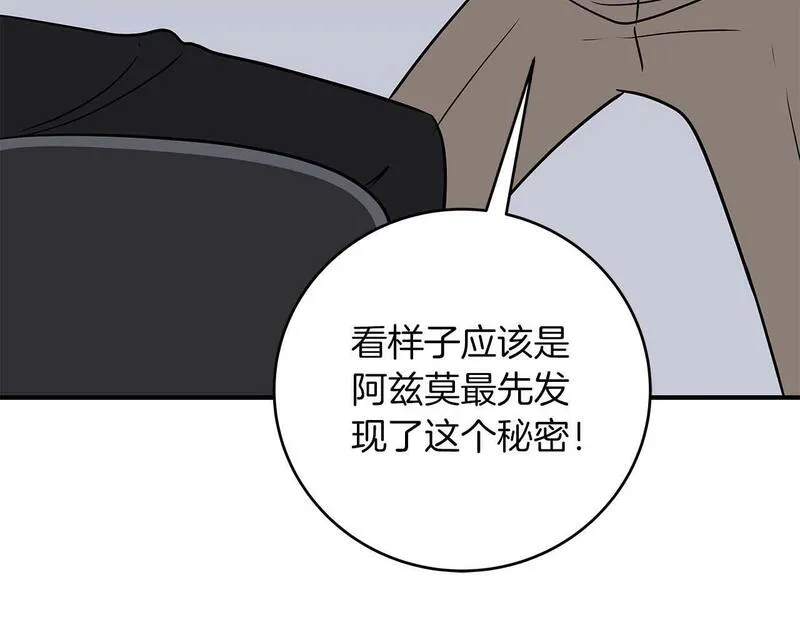 全民神战：只有我能看到隐藏信息漫画,第66话 联系缪斯94图