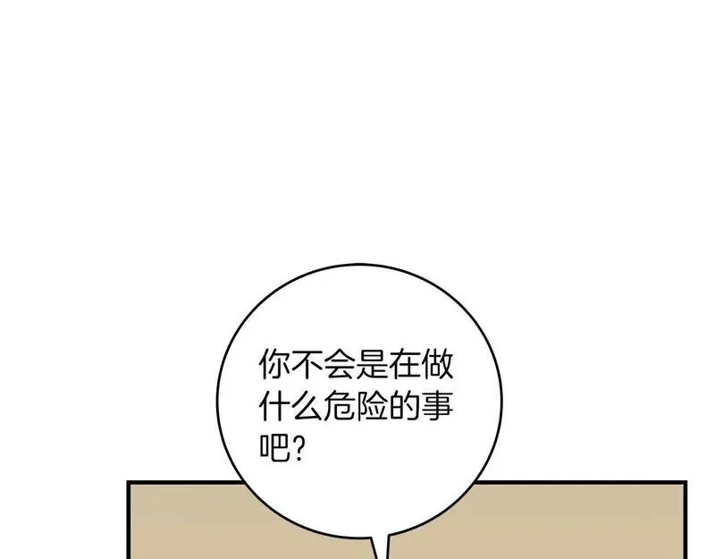 全民神战：只有我能看到隐藏信息漫画,第66话 联系缪斯138图