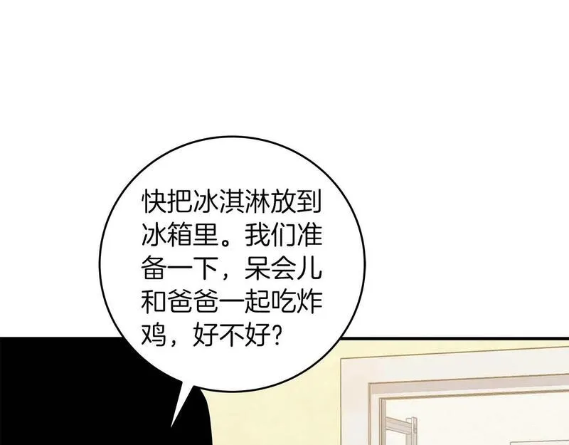 全民神战：只有我能看到隐藏信息漫画,第66话 联系缪斯127图