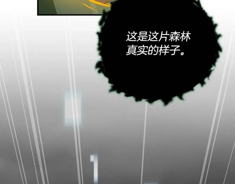 全民神战:只有我能看到隐藏信息 漫画网漫画,第67话 正面硬刚110图