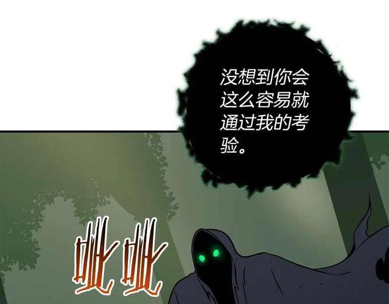 全民神战:只有我能看到隐藏信息 漫画网漫画,第67话 正面硬刚105图