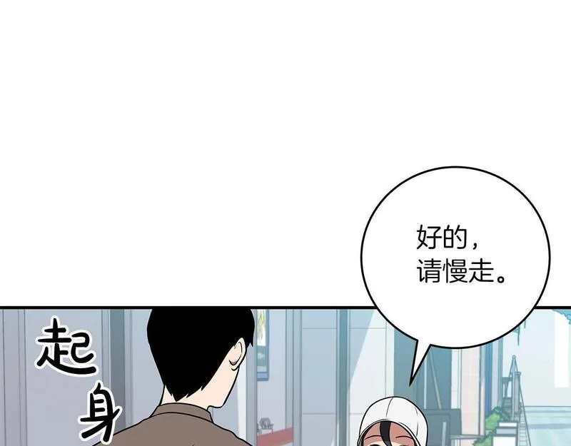 全民神战:只有我能看到隐藏信息 漫画网漫画,第67话 正面硬刚53图