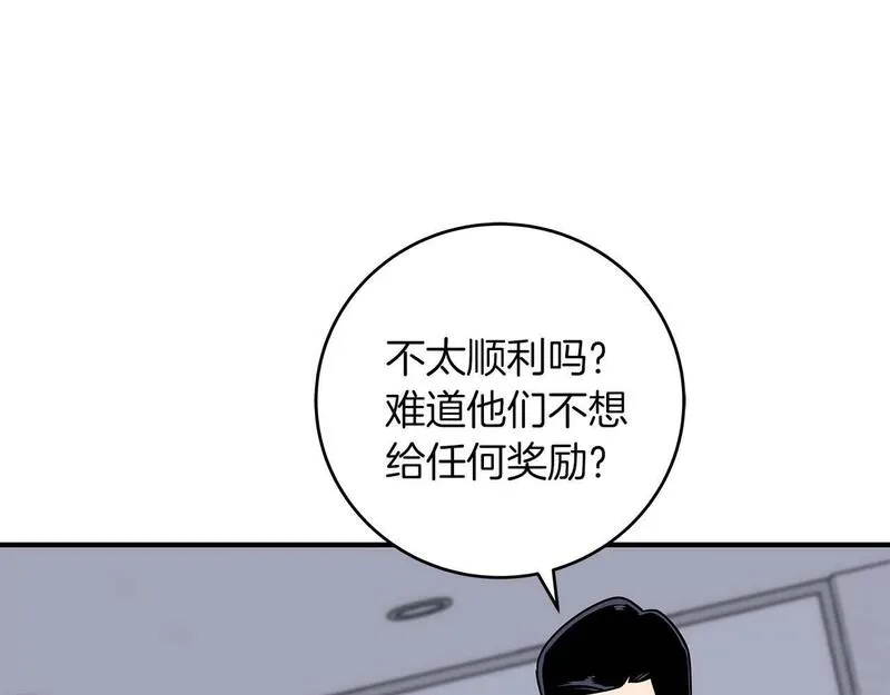 全民神战:只有我能看到隐藏信息 漫画网漫画,第67话 正面硬刚177图