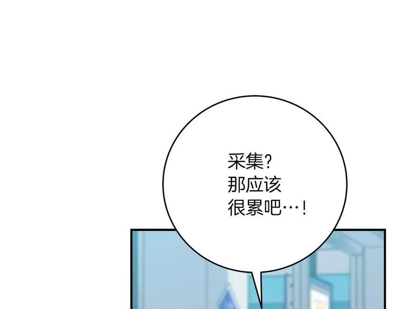 全民神战:只有我能看到隐藏信息 漫画网漫画,第67话 正面硬刚45图