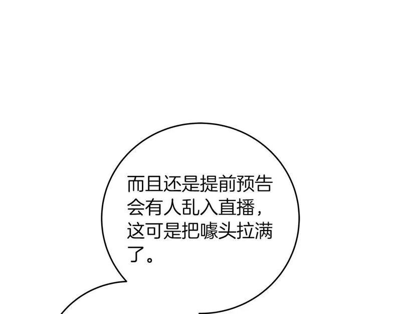 全民神战:只有我能看到隐藏信息 漫画网漫画,第67话 正面硬刚196图