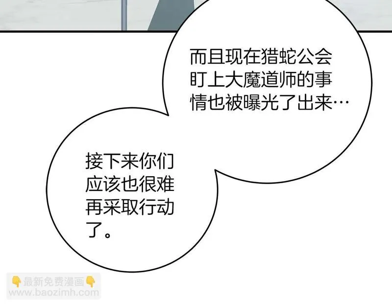 全民神战:只有我能看到隐藏信息 漫画网漫画,第67话 正面硬刚153图