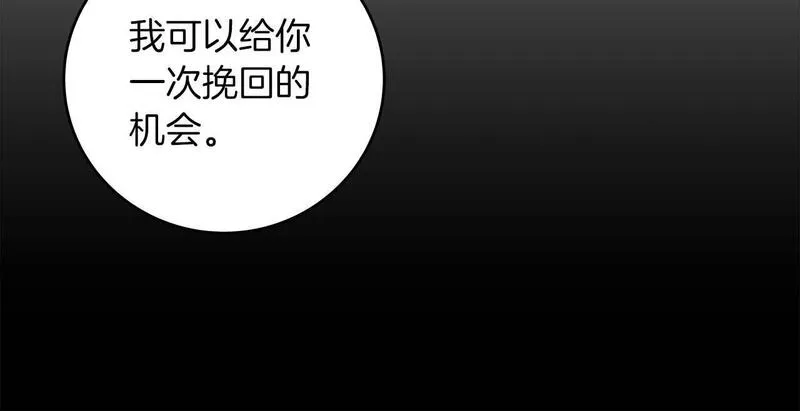 全民神战:只有我能看到隐藏信息 漫画网漫画,第67话 正面硬刚156图