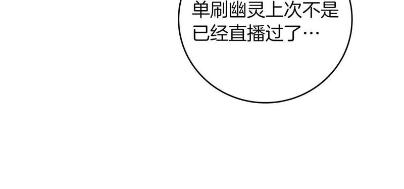 全民神战:只有我能看到隐藏信息 漫画网漫画,第67话 正面硬刚204图