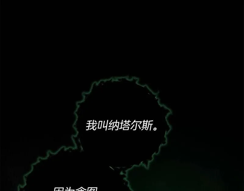 全民神战:只有我能看到隐藏信息 漫画网漫画,第67话 正面硬刚73图