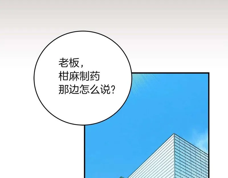 全民神战:只有我能看到隐藏信息 漫画网漫画,第67话 正面硬刚175图