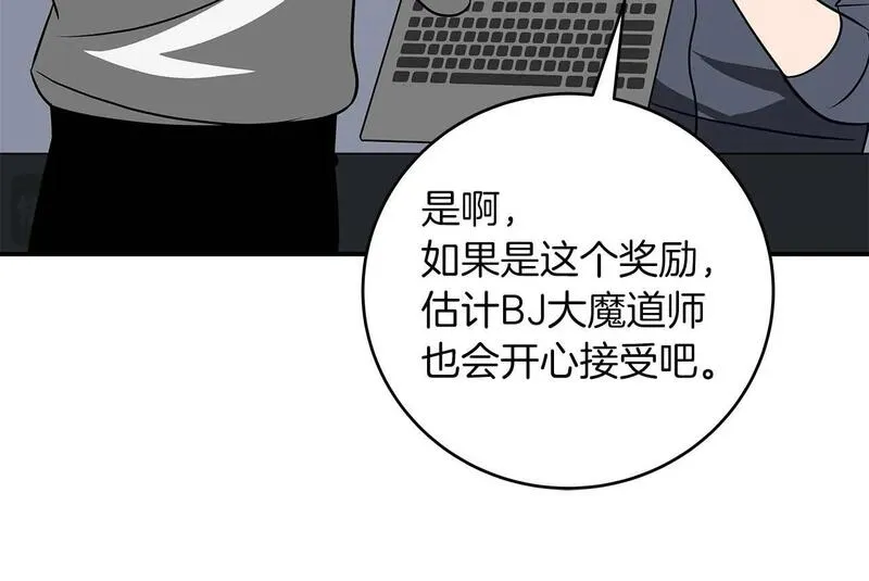 全民神战:只有我能看到隐藏信息 漫画网漫画,第67话 正面硬刚195图