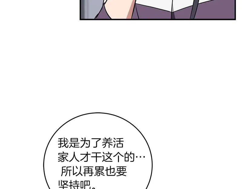 全民神战:只有我能看到隐藏信息 漫画网漫画,第67话 正面硬刚47图