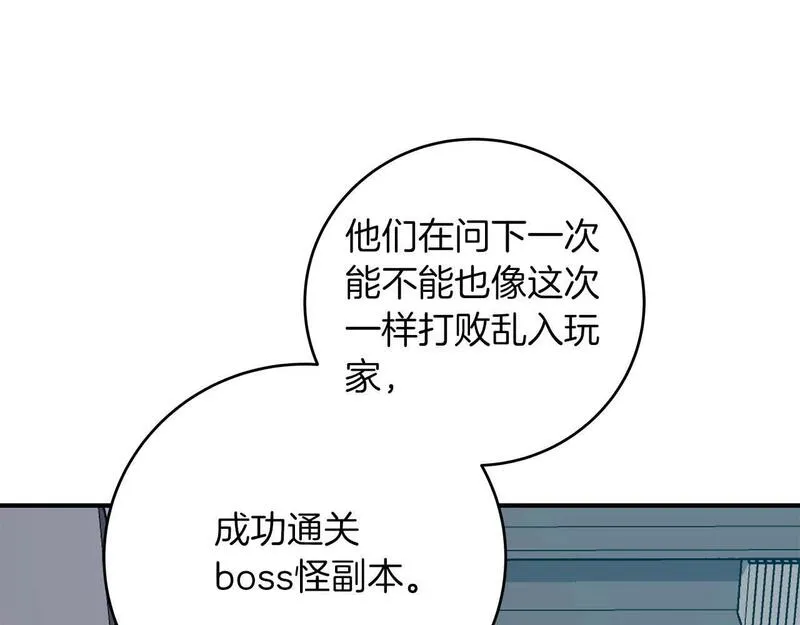 全民神战:只有我能看到隐藏信息 漫画网漫画,第67话 正面硬刚182图